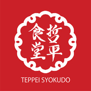 Teppei Syokudo